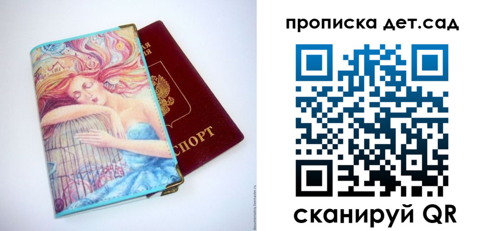 прописка в Рязани