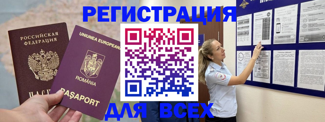 временная регистрация законно в Рязани