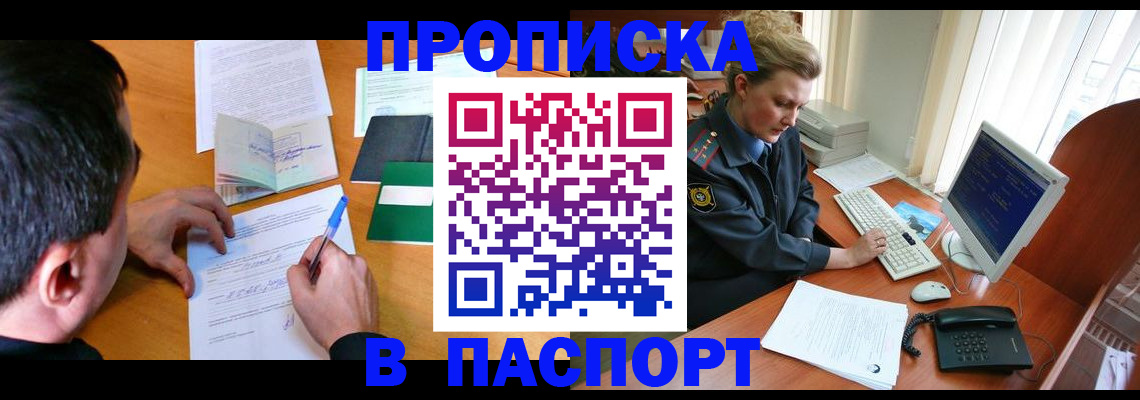 прописка для кредита в Рязани