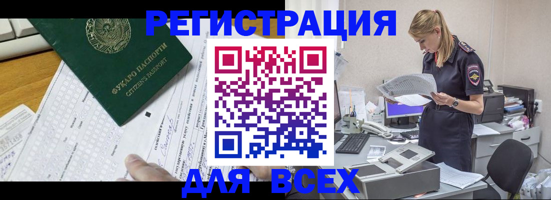временная регистрация законно в Рязани