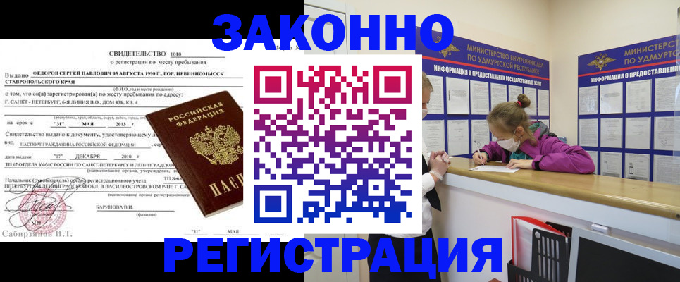 прописка для кредита в Рязани