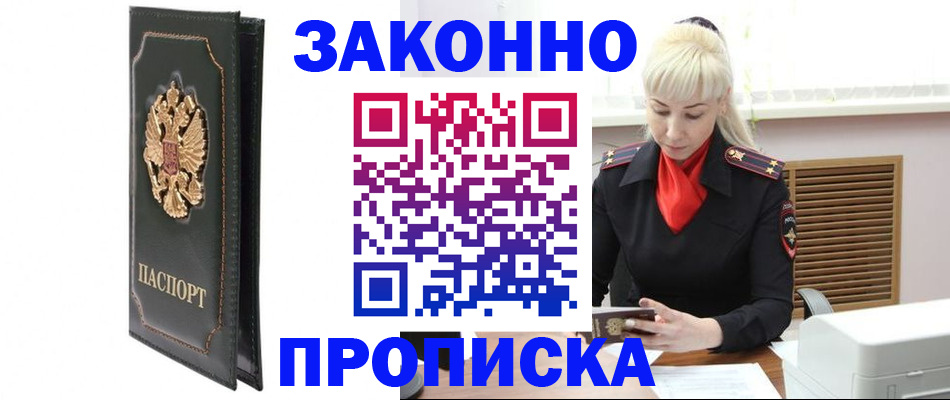 где прописаться в Рязани